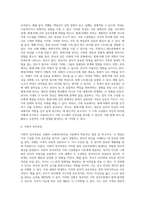 보웬의 다세대가족치료에서 사용하는 다양한 개념들을 설명하고 각 개념에 대한 실질적인 예를 제시하시오-7