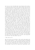 델파이 기법의 특징 및 장단점을 기술하고 델파이의 기법의 ‘후광효과’개념과 적용사례에는 어떠한 것이 있는지 (1)-3
