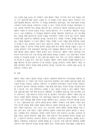델파이 기법의 특징 및 장단점을 기술하고 델파이의 기법의 ‘후광효과’개념과 적용사례에는 어떠한 것이 있는지 (1)-4