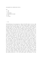 공급사슬관리의 최신 경향에 대해 조사하시오 (13)-1