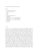 등기신청의 보정·취하·각하」에 관하여 기술하세요-1