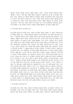 등기신청의 보정·취하·각하」에 관하여 기술하세요-2
