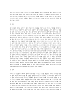 등기신청의 보정·취하·각하」에 관하여 기술하세요-4