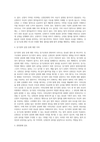 등기신청의 보정·취하·각하」에 관하여 기술하세요-5