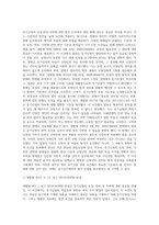 등기신청의 보정·취하·각하」에 관하여 기술하세요-6