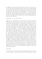 등기신청의 보정·취하·각하」에 관하여 기술하세요-8