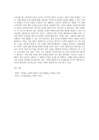 등기신청의 보정·취하·각하」에 관하여 기술하세요-9