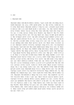 (레크리에이션활동지도) 게임산업의 현황과 전망-2
