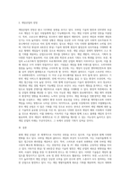 (레크리에이션활동지도) 게임산업의 현황과 전망-3