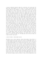 데이트폭력에 대해 설명하고, 데이트 폭력 예방피해자 보호방안에 대한 자신의 생각을 논하시오-3