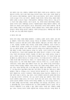 데이트폭력에 대해 설명하고, 데이트 폭력 예방피해자 보호방안에 대한 자신의 생각을 논하시오-4