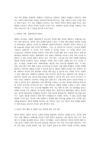 데이트폭력에 대해 설명하고, 데이트 폭력 예방피해자 보호방안에 대한 자신의 생각을 논하시오-5