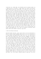 데이트폭력에 대해 설명하고, 데이트 폭력 예방피해자 보호방안에 대한 자신의 생각을 논하시오-6