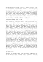데이트폭력에 대해 설명하고, 데이트 폭력 예방피해자 보호방안에 대한 자신의 생각을 논하시오-7