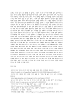 데이트폭력에 대해 설명하고, 데이트 폭력 예방피해자 보호방안에 대한 자신의 생각을 논하시오-8