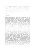 (레크리에이션활동지도) 게임산업의 현황과 전망 (3)-2