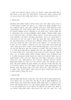 (레크리에이션활동지도) 게임산업의 현황과 전망 (3)-3