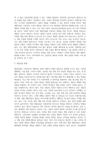 (레크리에이션활동지도) 게임산업의 현황과 전망 (3)-5