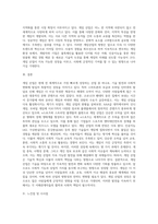 (레크리에이션활동지도) 게임산업의 현황과 전망 (3)-6