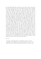 (레크리에이션활동지도) 게임산업의 현황과 전망 (3)-7
