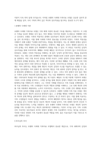 보웬의 다세대 가족치료 모델을 인용하여 나의 부모님이 확대가족(조부모, 외조부모)에서의 경험을 나에게-2