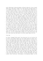 보웬의 다세대 가족치료 모델을 인용하여 나의 부모님이 확대가족(조부모, 외조부모)에서의 경험을 나에게-3
