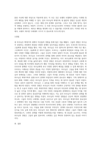보웬의 다세대 가족치료 모델을 인용하여 나의 부모님이 확대가족(조부모, 외조부모)에서의 경험을 나에게-5
