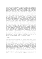 보웬의 다세대 가족치료 모델을 인용하여 나의 부모님이 확대가족(조부모, 외조부모)에서의 경험을 나에게-6