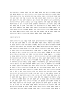 보웬의 다세대 가족치료 모델을 인용하여 나의 부모님이 확대가족(조부모, 외조부모)에서의 경험을 나에게-7