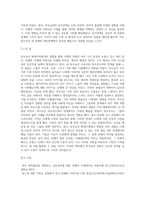 보웬의 다세대 가족치료 모델을 인용하여 나의 부모님이 확대가족(조부모, 외조부모)에서의 경험을 나에게-8