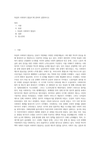 독일의 사회복지 발달사’에 관하여 설명하시오-1