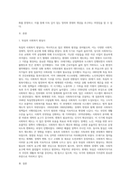 독일의 사회복지 발달사’에 관하여 설명하시오-2