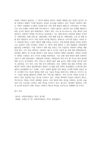 독일의 사회복지 발달사’에 관하여 설명하시오-3