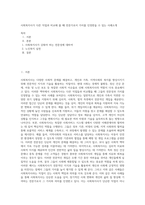 사회복지사가 다른 직업과 비교해 볼 때 전문가로서 가치를 인정받을 수 있는 사례소개-1
