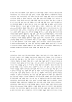 사회복지사가 다른 직업과 비교해 볼 때 전문가로서 가치를 인정받을 수 있는 사례소개-3