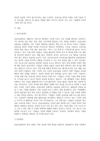 공급사슬관리의 최신 경향에 대해 조사-2