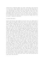 공급사슬관리의 최신 경향에 대해 조사-4