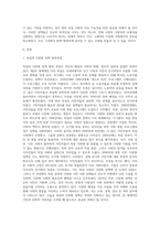 독일의 다문화 정책 조사, 심화학습-2