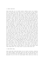 독일의 다문화 정책 조사, 심화학습-3