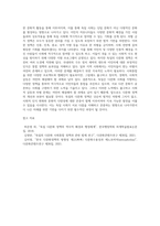 독일의 다문화 정책 조사, 심화학습-5