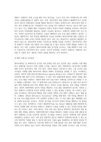 데이트폭력에 대해 설명하고, 데이트 폭력 예방피해자 보호방안에 대한 자신의 생각-3