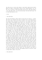 (레크리에이션활동지도) 게임산업의 현황과 전망 (2)-2