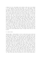 (레크리에이션활동지도) 게임산업의 현황과 전망 (2)-4