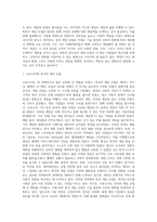 (레크리에이션활동지도) 게임산업의 현황과 전망 (2)-5
