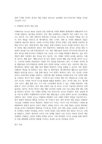 (레크리에이션활동지도) 게임산업의 현황과 전망 (2)-6