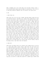 듣기가 어려운 이유에 대해서 설명하고 잘 듣기 위한 여러 전략들 가운데 자신의 경청전략을 실생활에 적용한 예를 제시-2