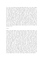 듣기가 어려운 이유에 대해서 설명하고 잘 듣기 위한 여러 전략들 가운데 자신의 경청전략을 실생활에 적용한 예를 제시-3