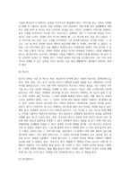 듣기가 어려운 이유에 대해서 설명하고 잘 듣기 위한 여러 전략들 가운데 자신의 경청전략을 실생활에 적용한 예를 제시-5