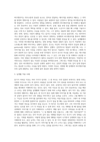 듣기가 어려운 이유에 대해서 설명하고 잘 듣기 위한 여러 전략들 가운데 자신의 경청전략을 실생활에 적용한 예를 제시-6