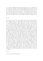 듣기가 어려운 이유에 대해서 설명하고 잘 듣기 위한 여러 전략들 가운데 자신의 경청전략을 실생활에 적용한 예를 제시-7
